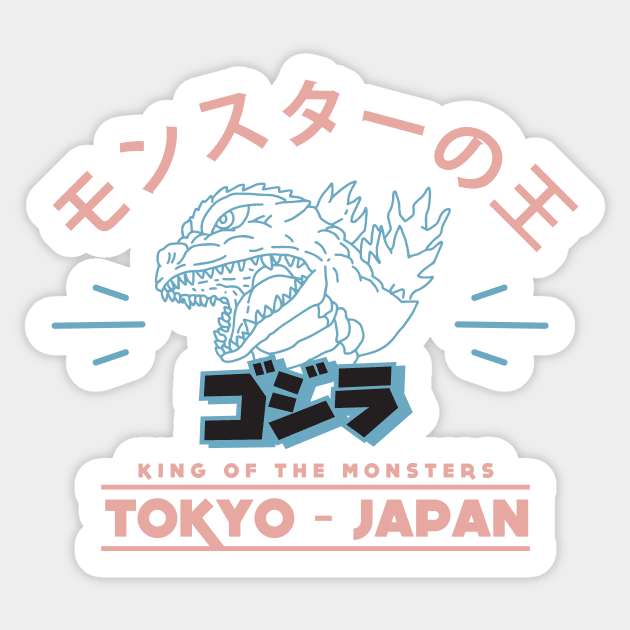 Godzilla Kaiju Japan Sticker by Anime Gadgets